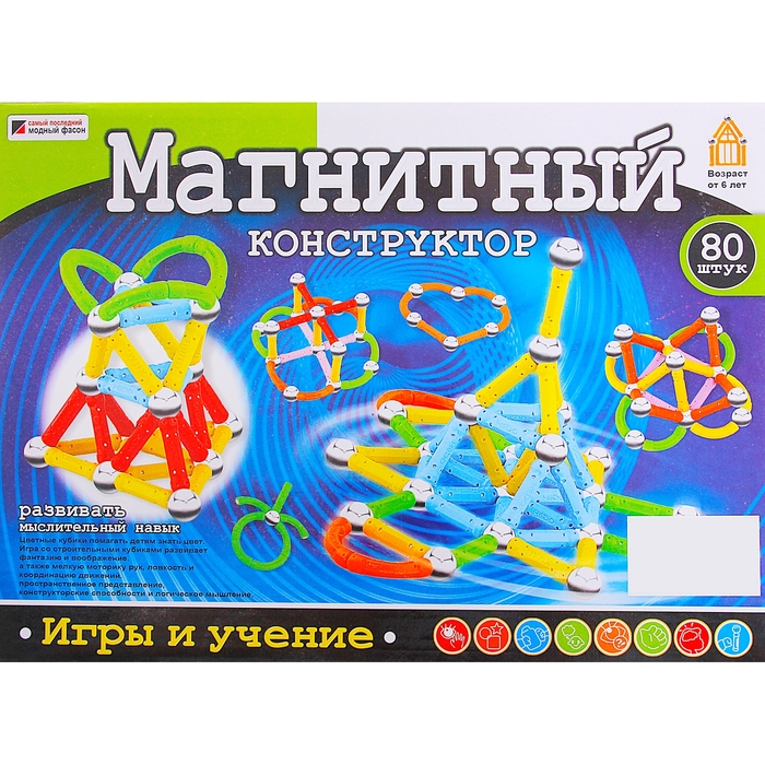 Конструктор магнитный, 80 деталей