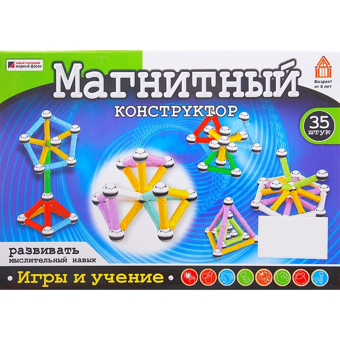 Конструктор магнитный, 35 деталей