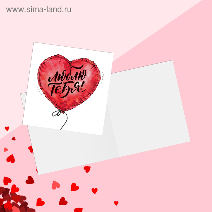 Открытка‒мини «С Днём Влюбленных», сердце‒шарик, 7 × 7 см