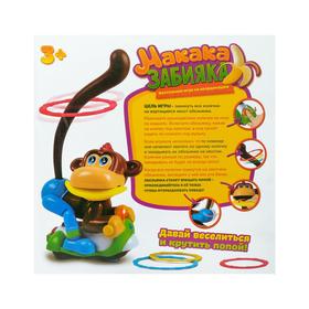 

Настольная игра для малышей «Макака забияка»