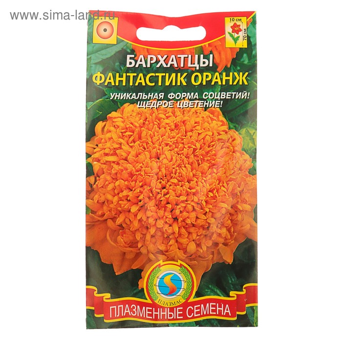 Семена Бархатцы Фантастик оранж, 30 шт