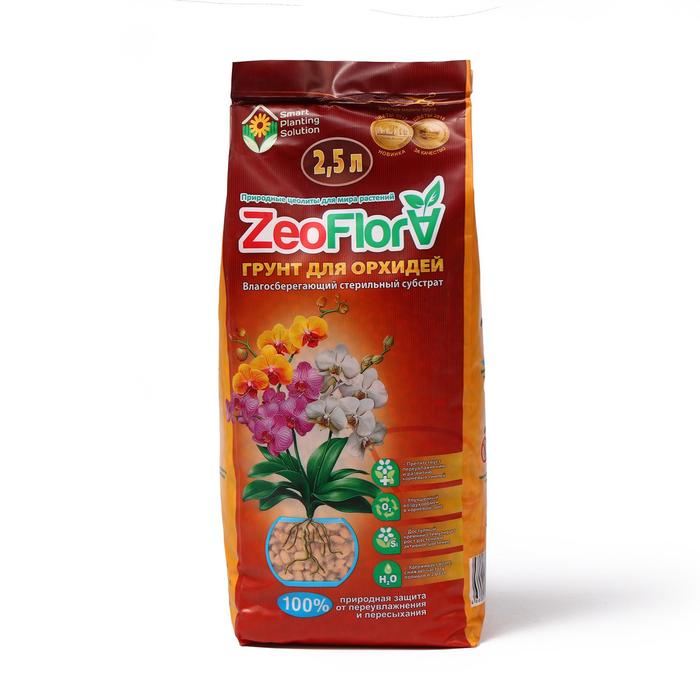 цена Субстрат минеральный ZeoFlora для орхидей, цеолит, почвоулучшитель, 2.5 л, влагосберегающий грунт, фракция 3-10 мм