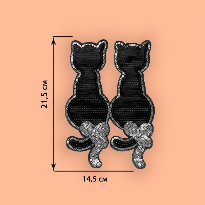 

Термоаппликация «Коты», с пайетками, 14,5 × 21,5 см, цвет чёрный