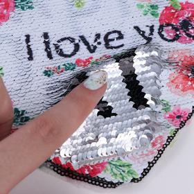 

Аппликация из пайеток «I love you/happy days», двусторонняя, 21 × 20 см