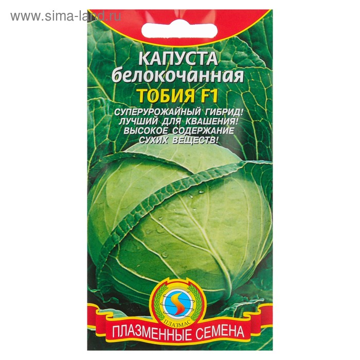 

Семена Капусты белокочанной "Тобия", F1, 10 шт.