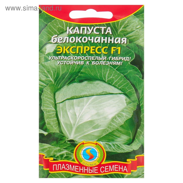 

Семена Капуста "Плазмас" белокочанная "Экспресс", F1, 0,2 г