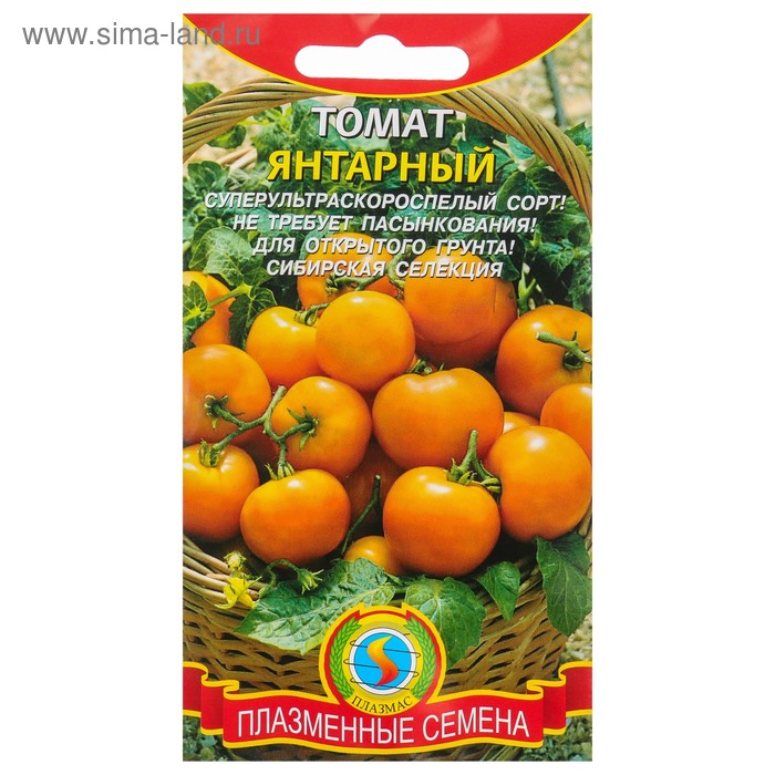 Семена Томат Янтарный ультраскороспелый, 25 шт семена томат оля f1 ультраскороспелый 10 шт