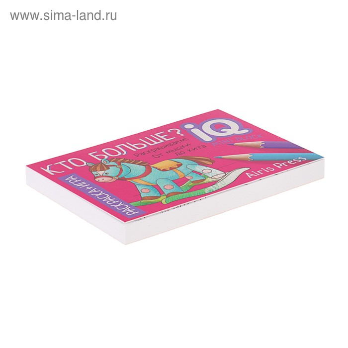 

Мини-книжки. Кто больше