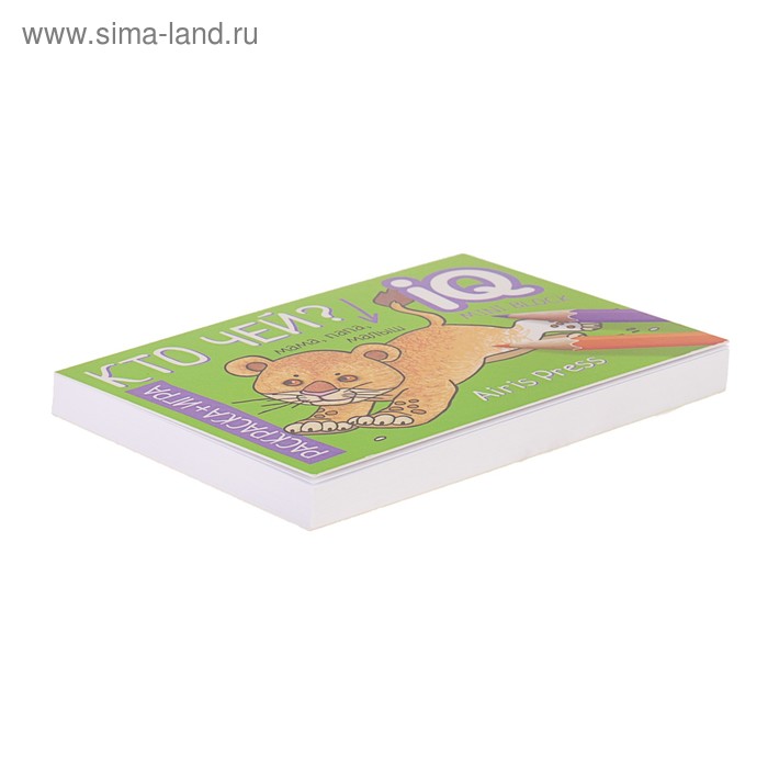 

Мини-книжки. Кто чей