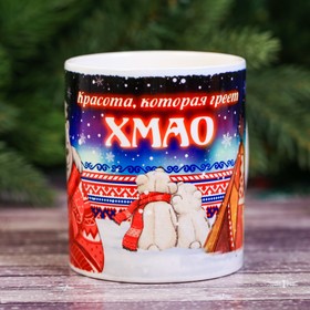 

Кружка «ХМАО. Мишки с юртами», 300 мл