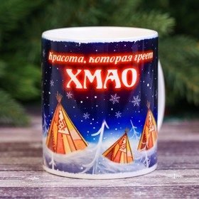 

Кружка «ХМАО. Девочка с юртами», 300 мл