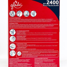 

Освежитель воздуха Glade Automatic «Пион и сочные ягоды», основной блок, 269 мл