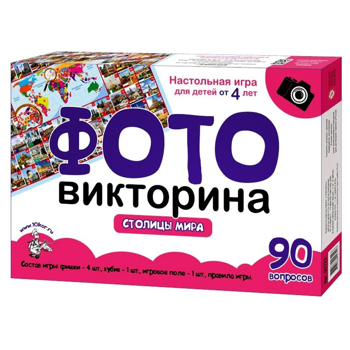 

Викторина «Столицы мира»