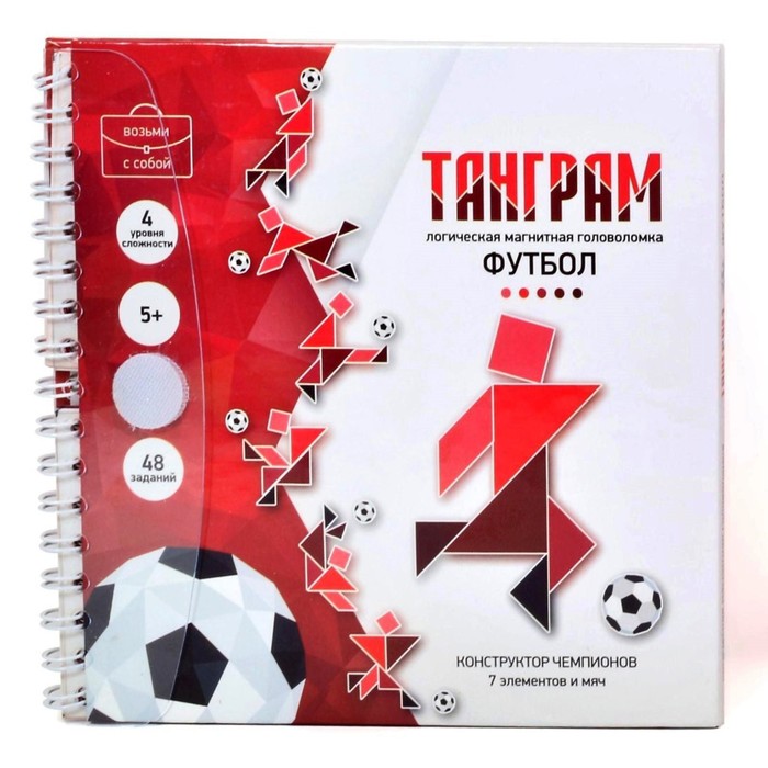 Магнитная головоломка «Танграм. Футбол» магнитная головоломка танграм листик