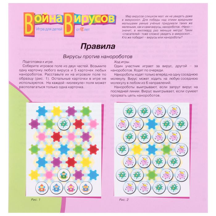 Настольная игра "Война вирусов"