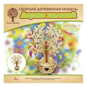 3D-модель сборная деревянная Чудо-Дерево «Дерево желаний»