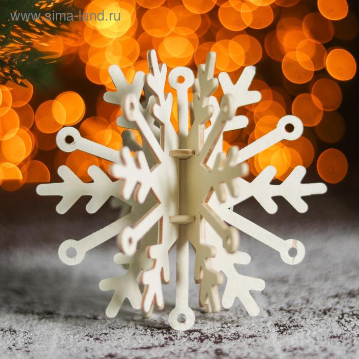 Сборная деревянная модель «Снежинка 1», ёлочная игрушка сборная деревянная модель чудо дерево снежинка 6 ёлочная игрушка