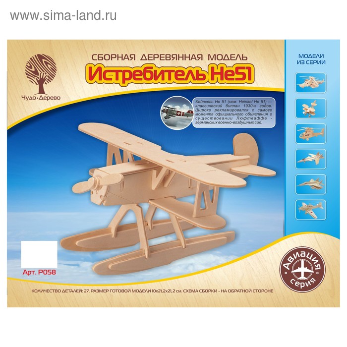 3D-модель сборная деревянная Чудо-Дерево «Самолёт. Хенкель-51» 3d модель сборная деревянная чудо дерево самолёт альбатрос дв