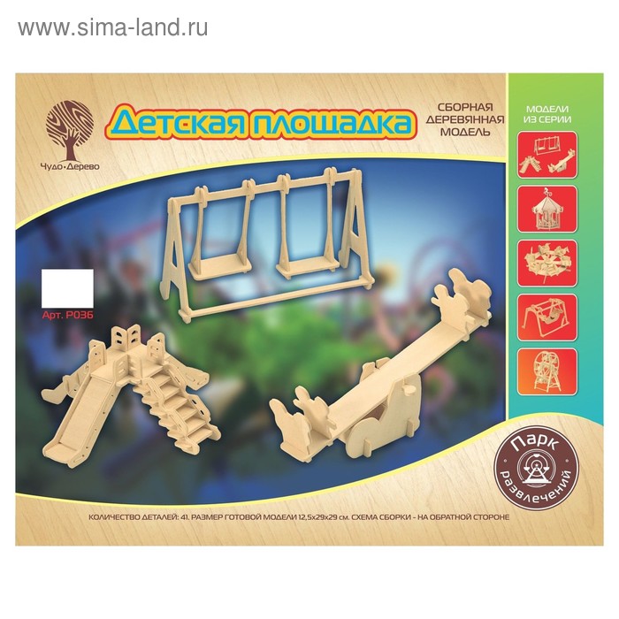 3D-модель сборная деревянная Чудо-Дерево «Детская площадка» 3d пазл динозавр деревянная детская развивающая игрушка сборная модель