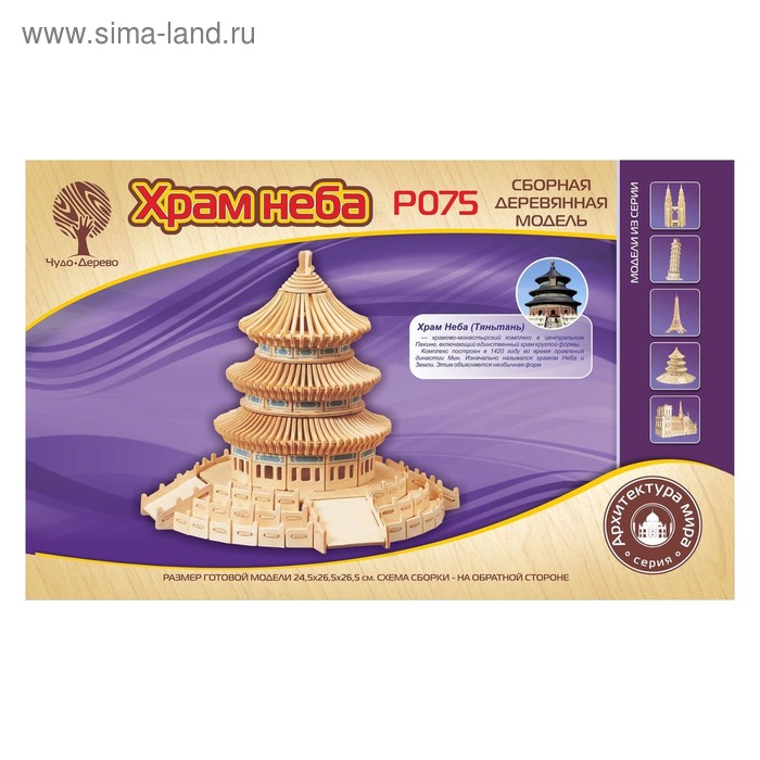 Сборная деревянная модель Храм Неба сувенир подставка пасхальная храм сборная деревянная 41х35х30 см