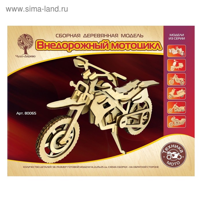 цена 3D-модель сборная деревянная Чудо-Дерево «Внедорожный мотоцикл»