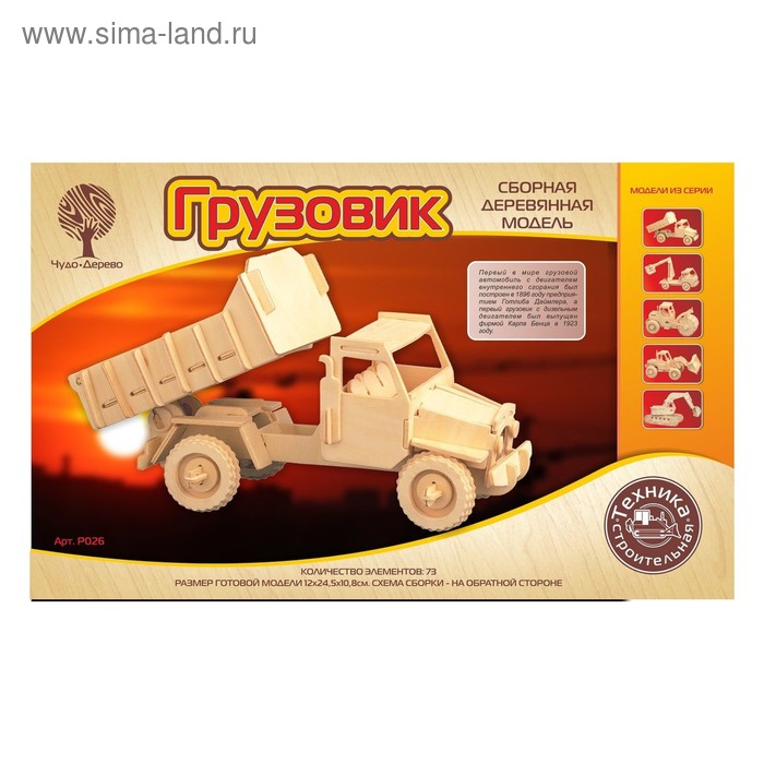

Сборная деревянная модель "Грузовик"