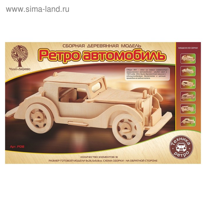 3D-модель сборная деревянная Чудо-Дерево «Автомобиль Обурн» 3d модель сборная деревянная чудо дерево автомобиль самбим