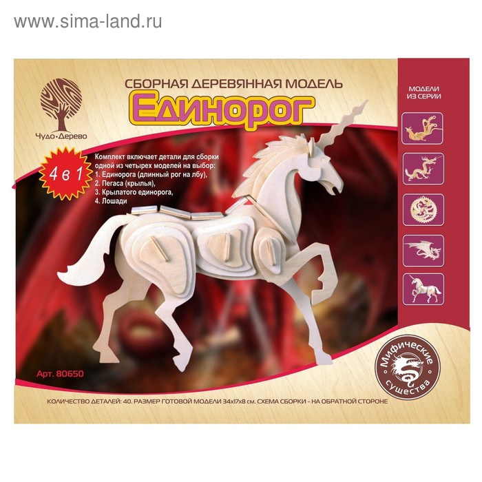 

Сборная деревянная модель «Единорог»