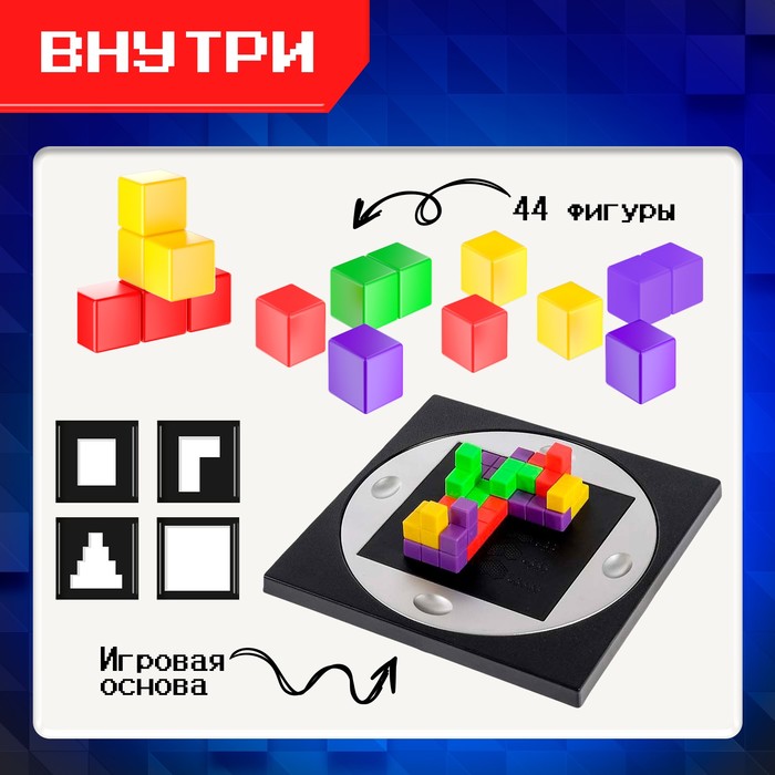 Игра Тетрис Купить В Интернет Магазине