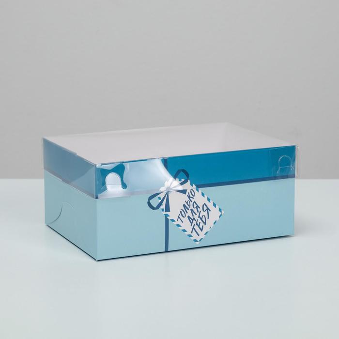 Коробка на 6 капкейков «Только для тебя», 23 × 16 × 10 см