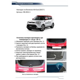 Накладки на задний бампер Rival для Kia Soul II рестайлинг 2017-2019, нерж. сталь, 2 шт., NB.2812.1 от Сима-ленд