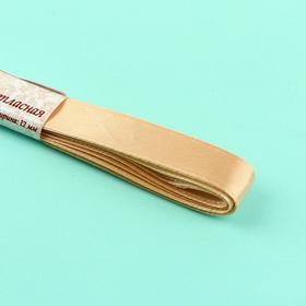 

Набор атласных лент, 10 шт, размер 1 ленты: 12 мм × 5,4 ± 0,5 м, цвет нежно-бежевый