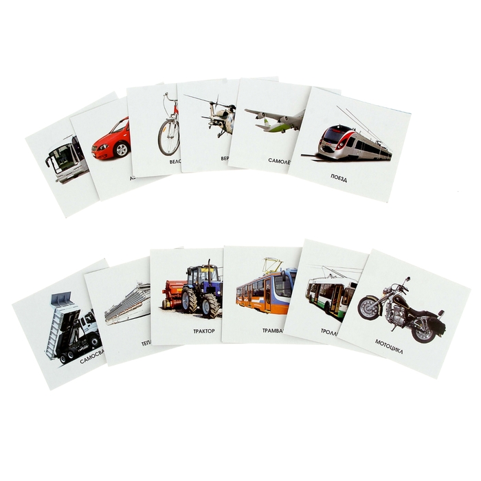Обучающие карточки "Транспорт"