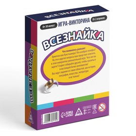 Обучающая игра-викторина «Всезнайка», 90 карточек от Сима-ленд