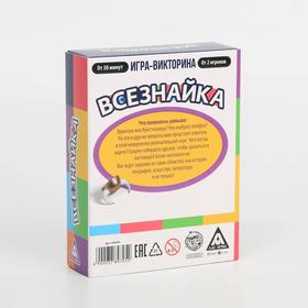 Обучающая игра-викторина «Всезнайка», 90 карточек от Сима-ленд