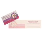 Приглашение "На свадьбу" нежное