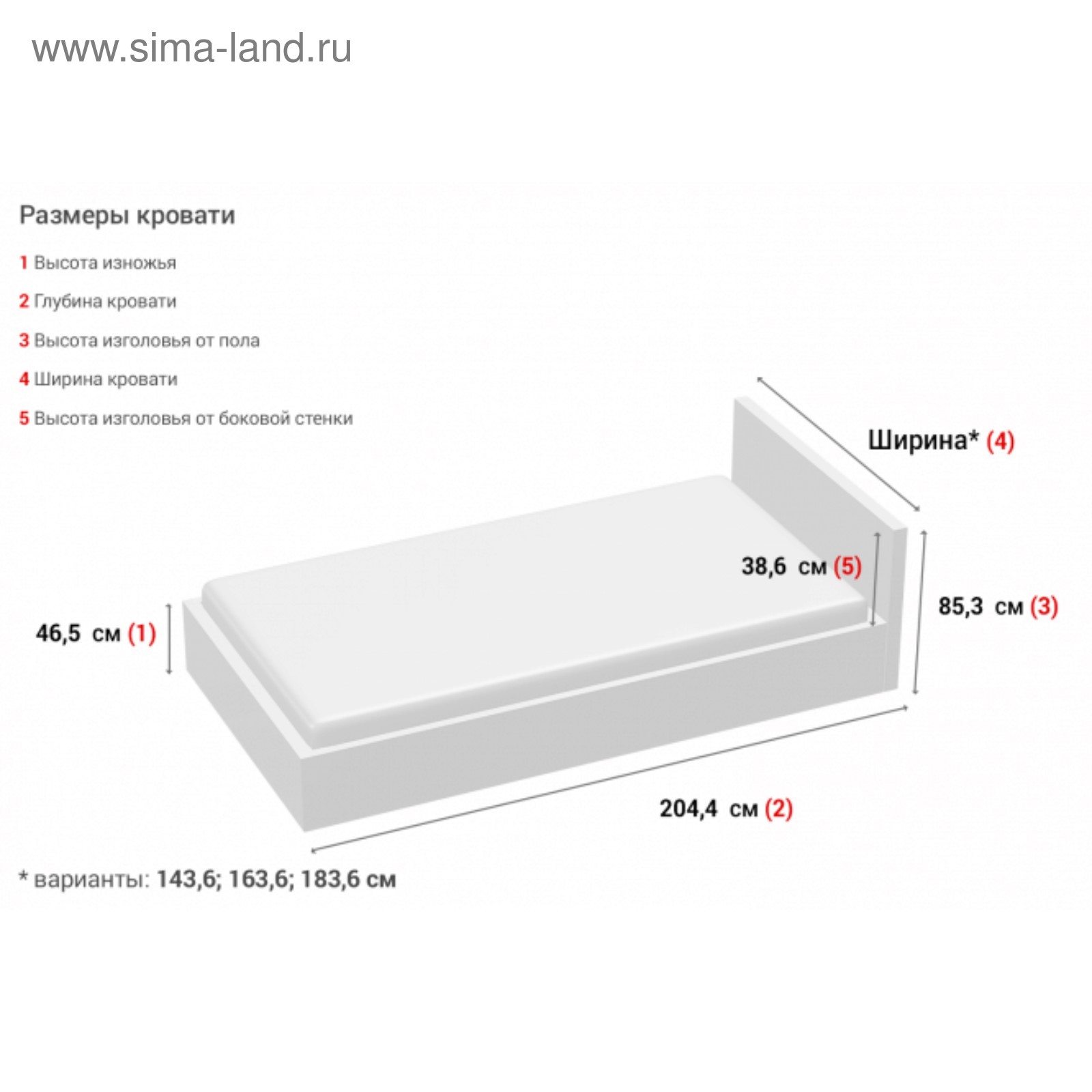 Глубина ширина и высота кровати