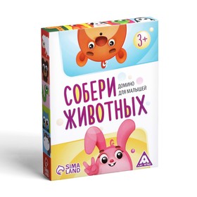 Домино развивающее для малышей «Собери животных» от Сима-ленд