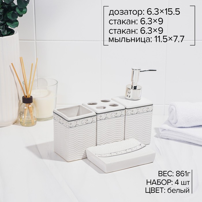 Аксессуары Ванной Комнаты Интернет Магазин Москва