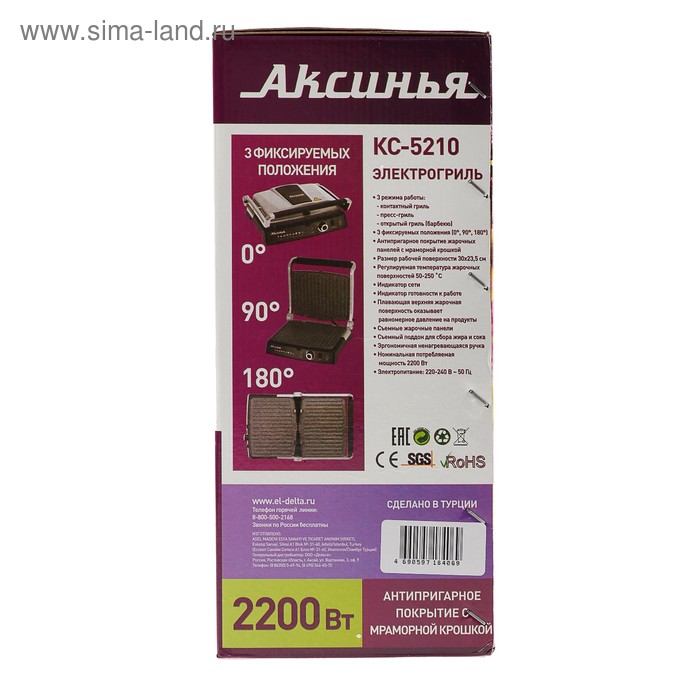 Купить Гриль "АКСИНЬЯ" КС-5210, 2200 Вт, антипригарное покрытие, 3 режима работы, чёрный Гриль "АКСИНЬЯ" КС-5210, 2200 Вт, антипригарное покрытие, 3 режима работы, чёрный