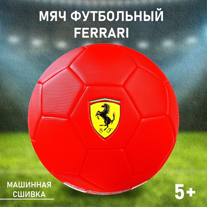 Мяч футбольный FERRARI, размер 5, PVC, цвет красный