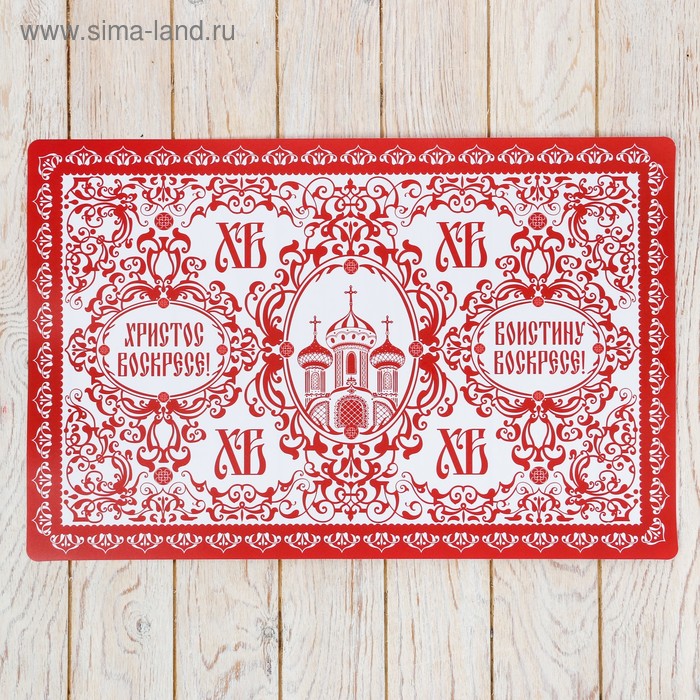 

Подставка под горячее «Орнаментальная», 43 × 28 см