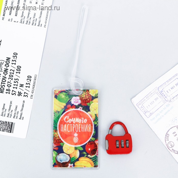 

Дорожный набор «Сочного настроения»: багажная бирка, замок