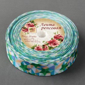 

Лента репсовая «Калейдоскоп», 25 мм, 18 ± 1 м, цвет зелёный