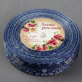 

Лента репсовая "Васильки", 25 мм, 18 ± 1 м, цвет синий