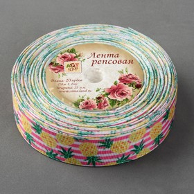 

Лента репсовая «Ананас», 25 мм, 18 ± 1 м, разноцветная