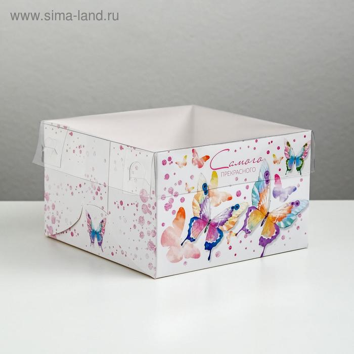 Коробка на 4 капкейка, кондитерская упаковка «Самого прекрасного», 16 х 16 х 10 см коробка на 4 капкейка ja t aime 16 × 16 × 10 см
