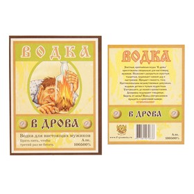 

Наклейка на бутылку "Водка В дрова"