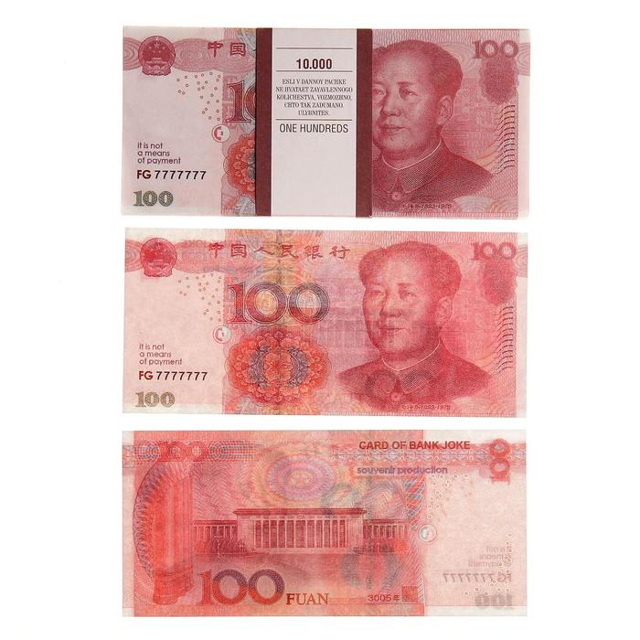 Пачка купюр 100 китайских юаней