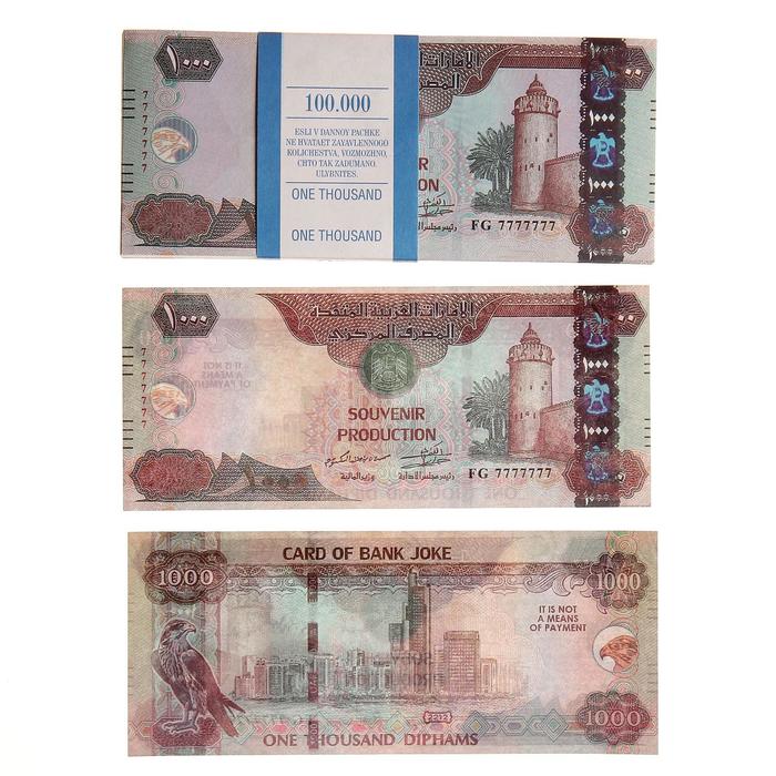 Сувенирные деньги 1000 дирхам деньги сувенирные билеты банка приколов 1000 дублей